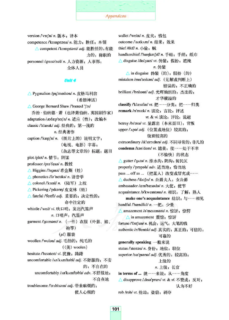 人教版高中英语选修8_4-教培资料-26年最新资料-同步更新_初中高中教资_03科三专项（进去保存报考的学科即可）_02科三专项（笔记真题思维导图教学设计版本二）