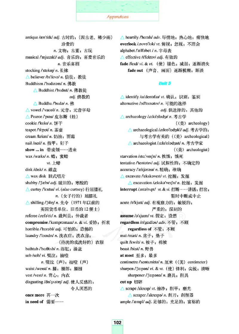 人教版高中英语选修8_4-教培资料-26年最新资料-同步更新_初中高中教资_03科三专项（进去保存报考的学科即可）_02科三专项（笔记真题思维导图教学设计版本二）