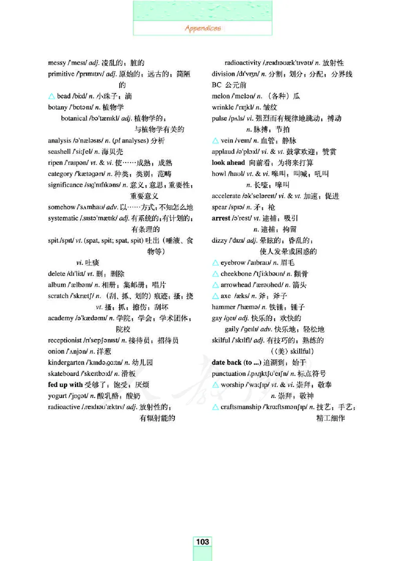 人教版高中英语选修8_4-教培资料-26年最新资料-同步更新_初中高中教资_03科三专项（进去保存报考的学科即可）_02科三专项（笔记真题思维导图教学设计版本二）