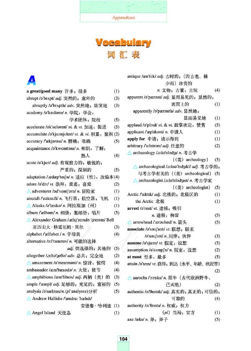 人教版高中英语选修8_4-教培资料-26年最新资料-同步更新_初中高中教资_03科三专项（进去保存报考的学科即可）_02科三专项（笔记真题思维导图教学设计版本二）