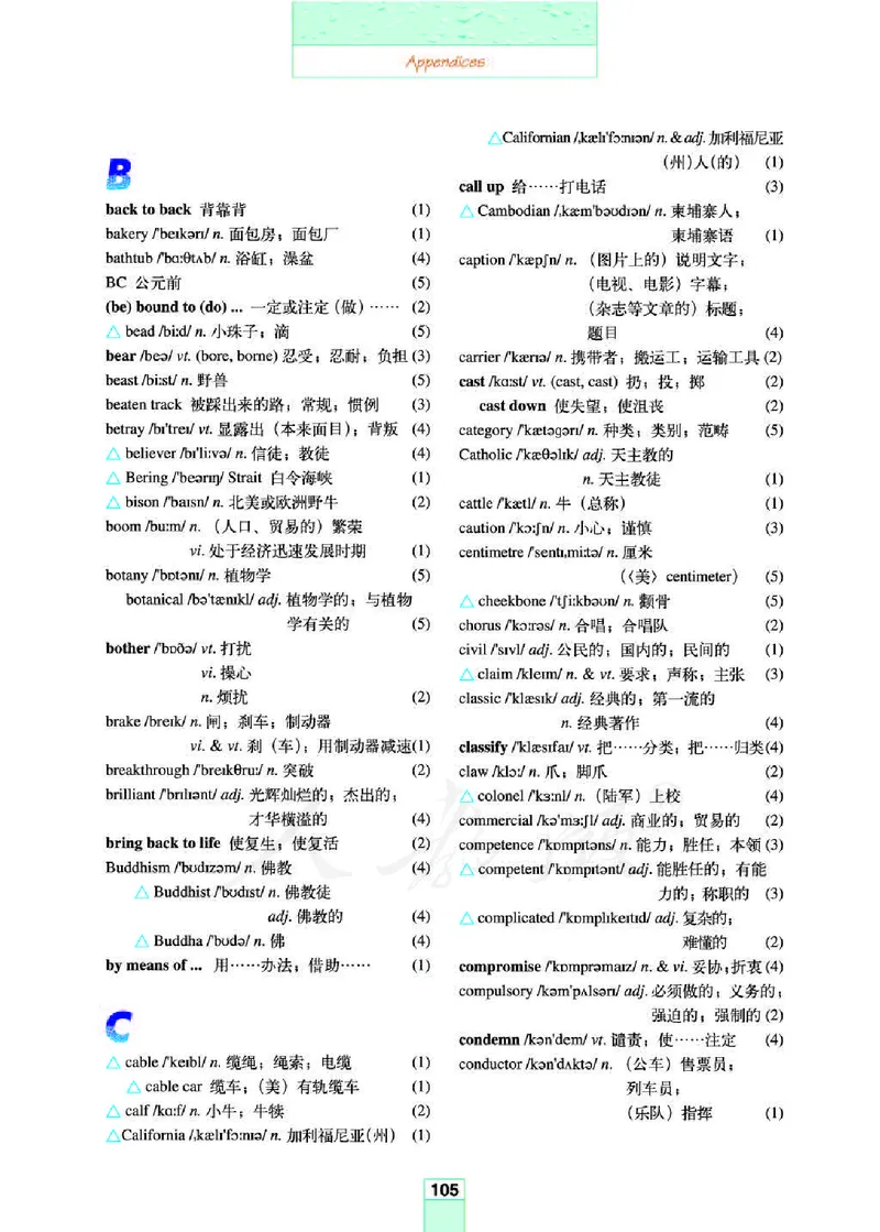 人教版高中英语选修8_4-教培资料-26年最新资料-同步更新_初中高中教资_03科三专项（进去保存报考的学科即可）_02科三专项（笔记真题思维导图教学设计版本二）