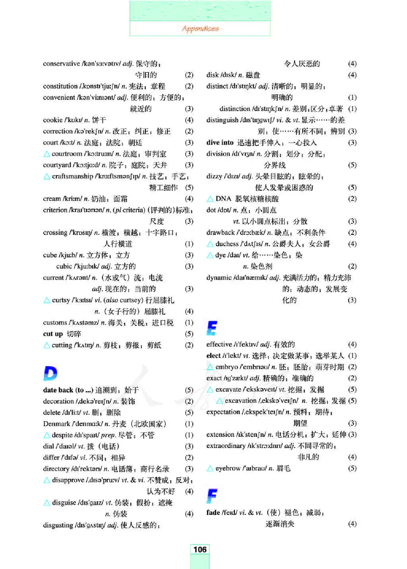 人教版高中英语选修8_4-教培资料-26年最新资料-同步更新_初中高中教资_03科三专项（进去保存报考的学科即可）_02科三专项（笔记真题思维导图教学设计版本二）