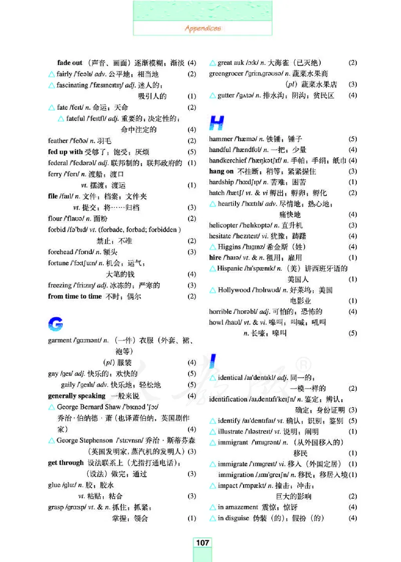 人教版高中英语选修8_4-教培资料-26年最新资料-同步更新_初中高中教资_03科三专项（进去保存报考的学科即可）_02科三专项（笔记真题思维导图教学设计版本二）
