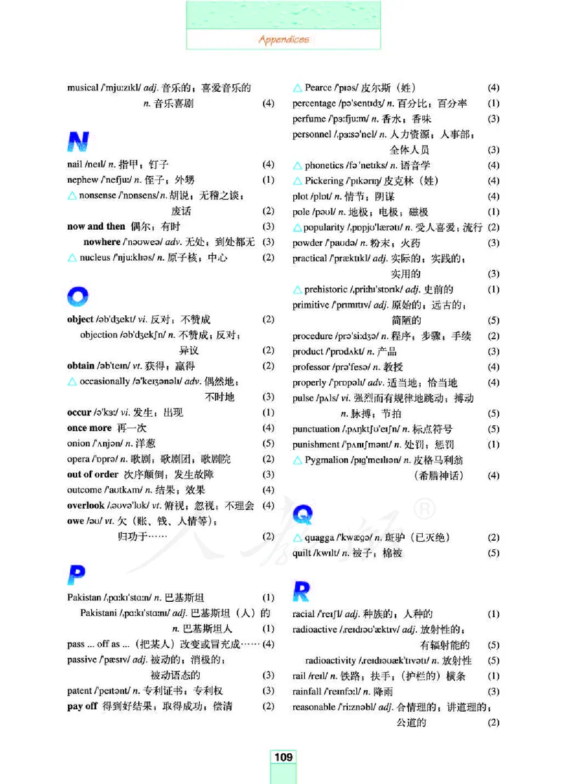 人教版高中英语选修8_4-教培资料-26年最新资料-同步更新_初中高中教资_03科三专项（进去保存报考的学科即可）_02科三专项（笔记真题思维导图教学设计版本二）