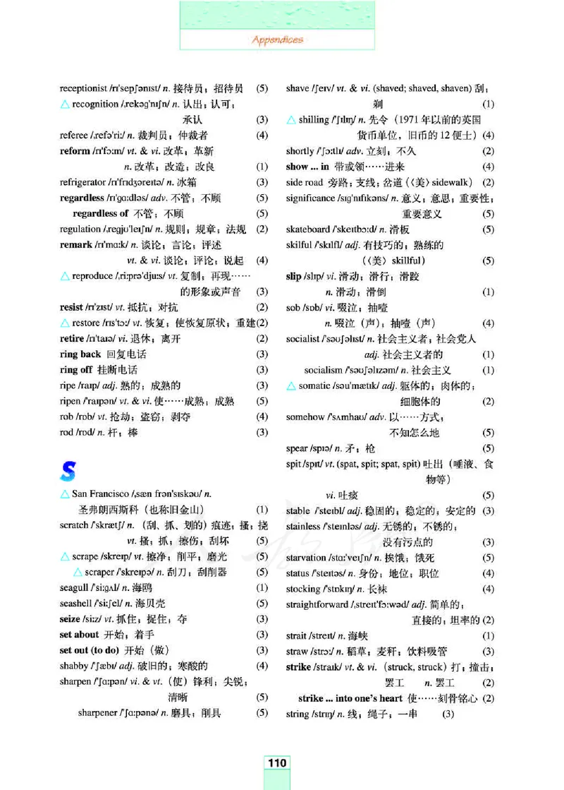 人教版高中英语选修8_4-教培资料-26年最新资料-同步更新_初中高中教资_03科三专项（进去保存报考的学科即可）_02科三专项（笔记真题思维导图教学设计版本二）