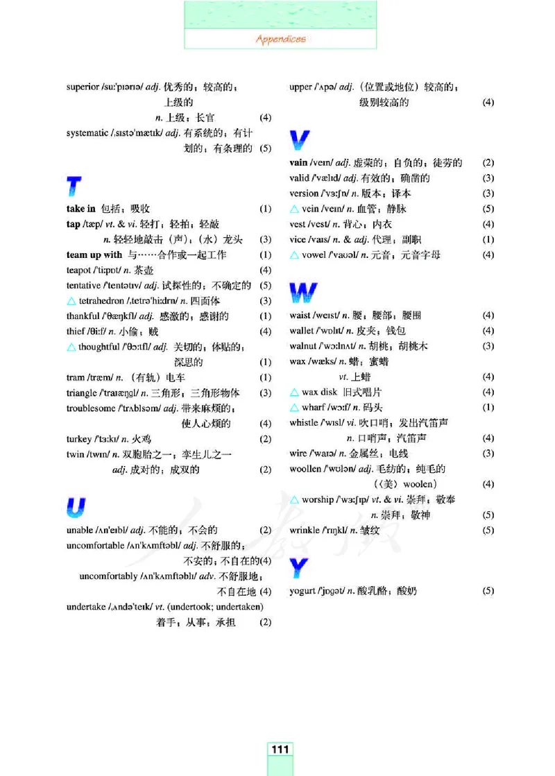 人教版高中英语选修8_4-教培资料-26年最新资料-同步更新_初中高中教资_03科三专项（进去保存报考的学科即可）_02科三专项（笔记真题思维导图教学设计版本二）