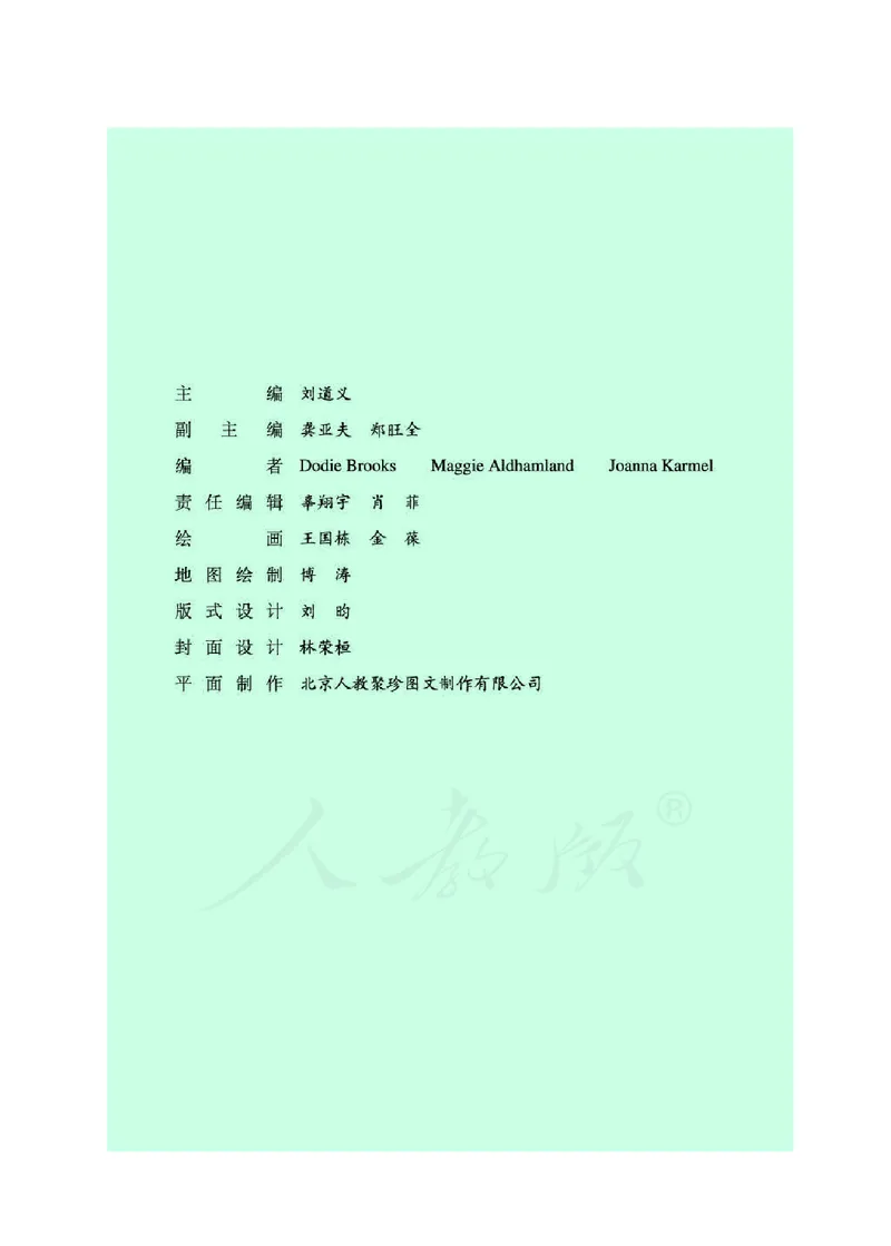人教版高中英语选修8_4-教培资料-26年最新资料-同步更新_初中高中教资_03科三专项（进去保存报考的学科即可）_02科三专项（笔记真题思维导图教学设计版本二）