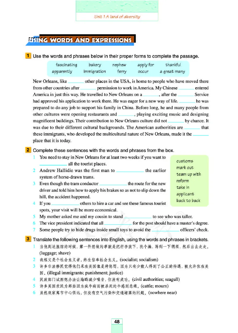 人教版高中英语选修8_4-教培资料-26年最新资料-同步更新_初中高中教资_03科三专项（进去保存报考的学科即可）_02科三专项（笔记真题思维导图教学设计版本二）