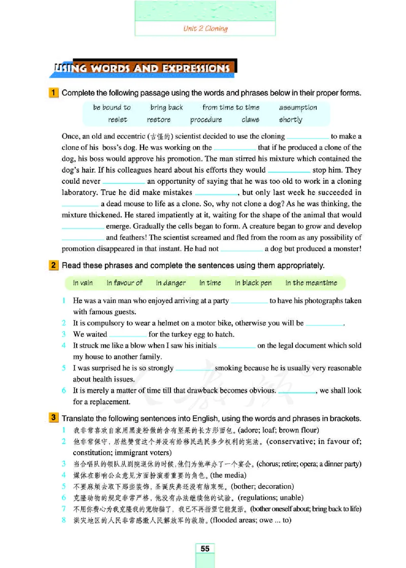 人教版高中英语选修8_4-教培资料-26年最新资料-同步更新_初中高中教资_03科三专项（进去保存报考的学科即可）_02科三专项（笔记真题思维导图教学设计版本二）