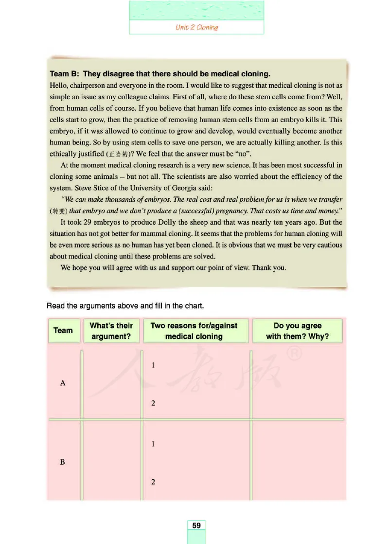 人教版高中英语选修8_4-教培资料-26年最新资料-同步更新_初中高中教资_03科三专项（进去保存报考的学科即可）_02科三专项（笔记真题思维导图教学设计版本二）
