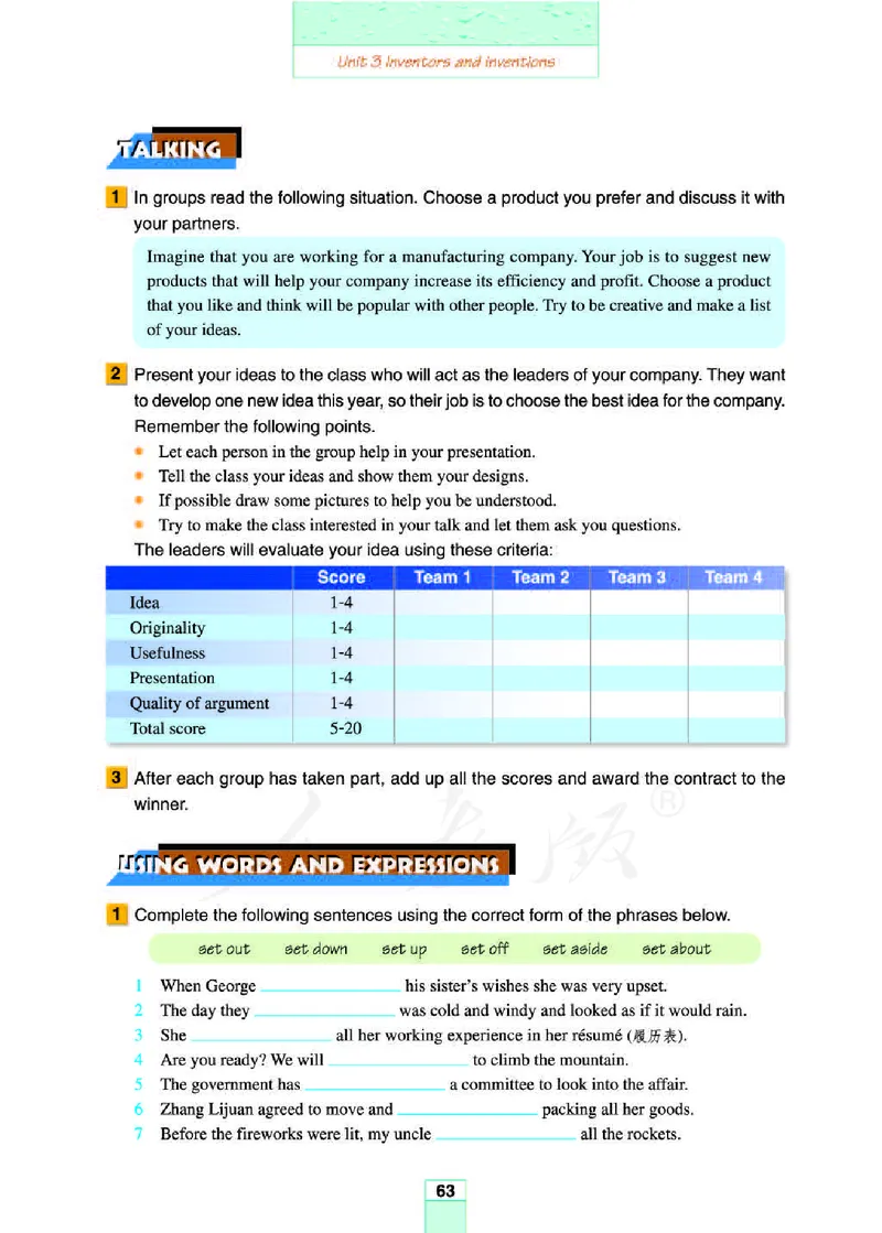 人教版高中英语选修8_4-教培资料-26年最新资料-同步更新_初中高中教资_03科三专项（进去保存报考的学科即可）_02科三专项（笔记真题思维导图教学设计版本二）