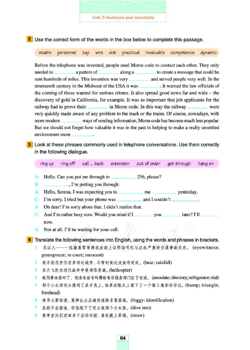 人教版高中英语选修8_4-教培资料-26年最新资料-同步更新_初中高中教资_03科三专项（进去保存报考的学科即可）_02科三专项（笔记真题思维导图教学设计版本二）