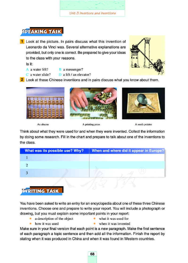 人教版高中英语选修8_4-教培资料-26年最新资料-同步更新_初中高中教资_03科三专项（进去保存报考的学科即可）_02科三专项（笔记真题思维导图教学设计版本二）