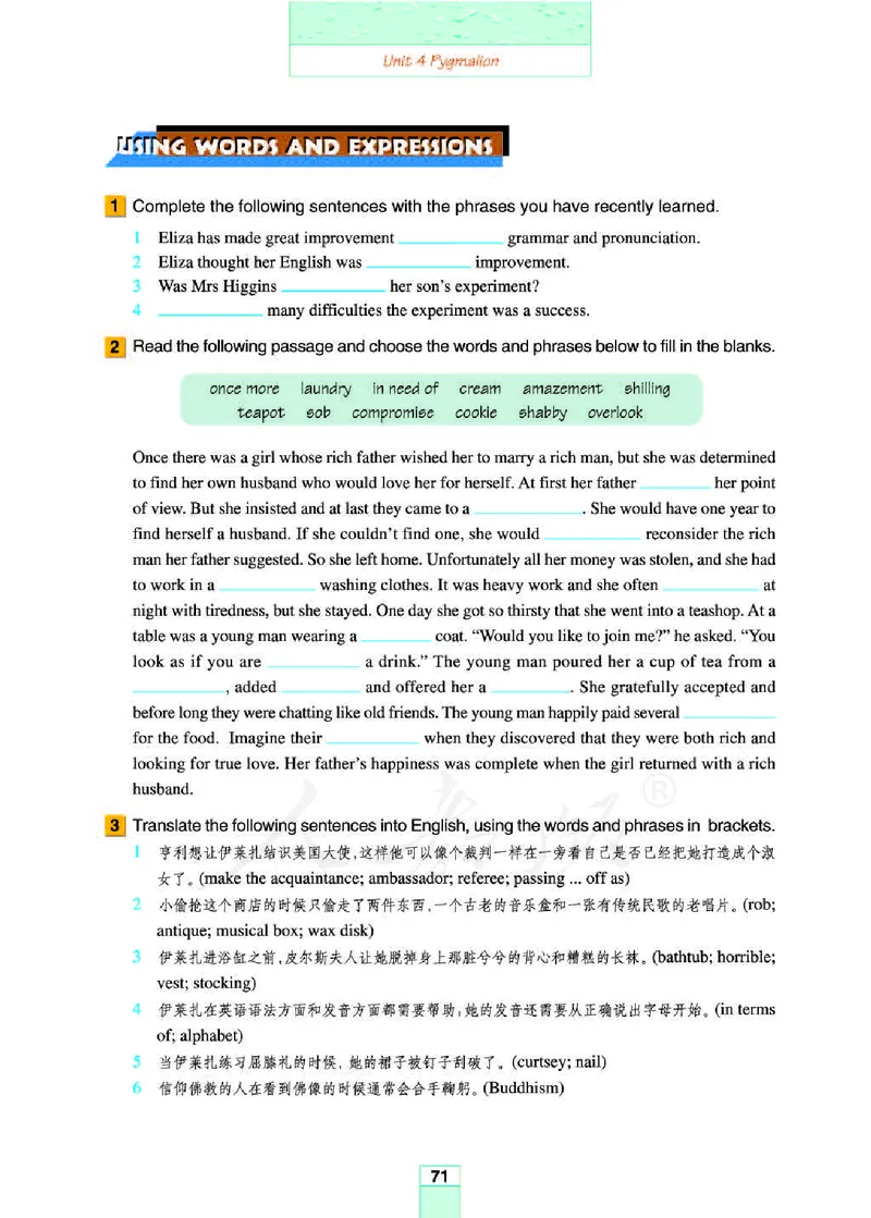 人教版高中英语选修8_4-教培资料-26年最新资料-同步更新_初中高中教资_03科三专项（进去保存报考的学科即可）_02科三专项（笔记真题思维导图教学设计版本二）