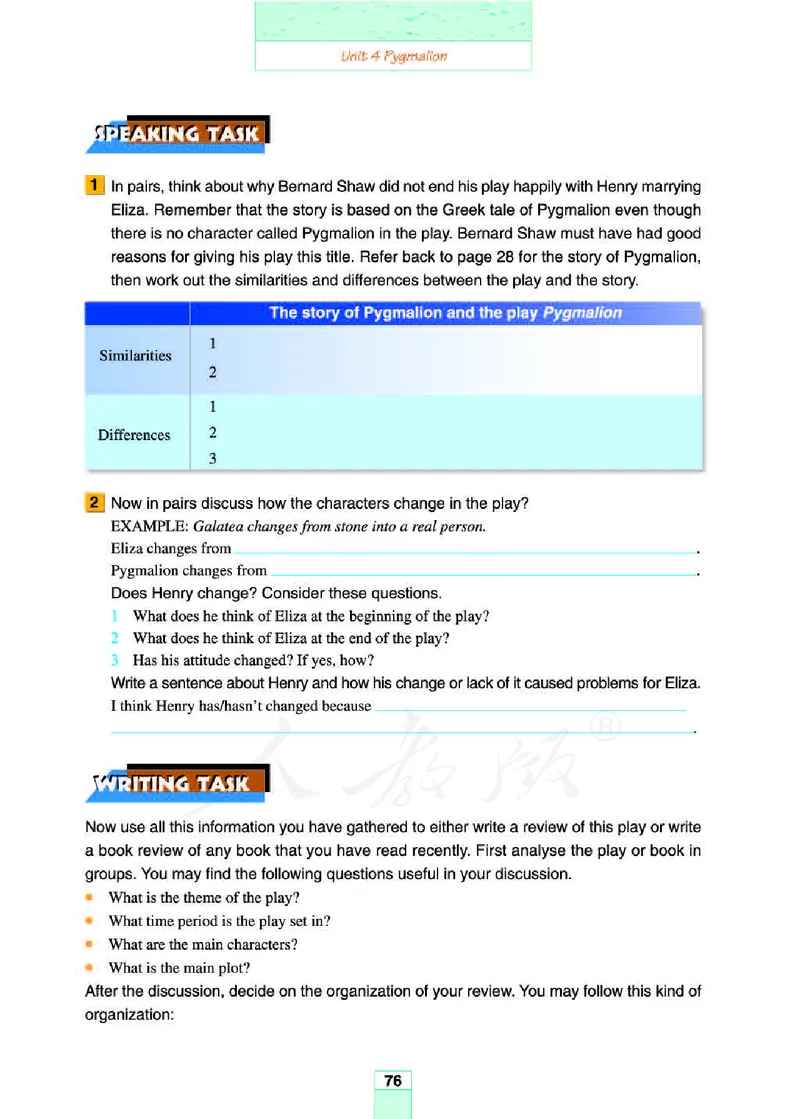 人教版高中英语选修8_4-教培资料-26年最新资料-同步更新_初中高中教资_03科三专项（进去保存报考的学科即可）_02科三专项（笔记真题思维导图教学设计版本二）