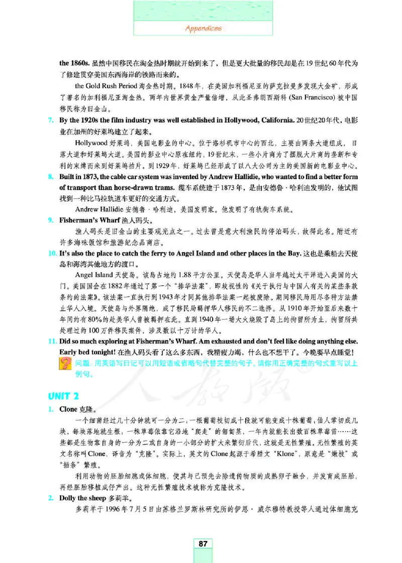人教版高中英语选修8_4-教培资料-26年最新资料-同步更新_初中高中教资_03科三专项（进去保存报考的学科即可）_02科三专项（笔记真题思维导图教学设计版本二）