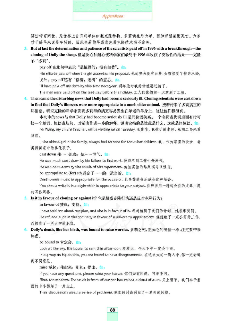 人教版高中英语选修8_4-教培资料-26年最新资料-同步更新_初中高中教资_03科三专项（进去保存报考的学科即可）_02科三专项（笔记真题思维导图教学设计版本二）