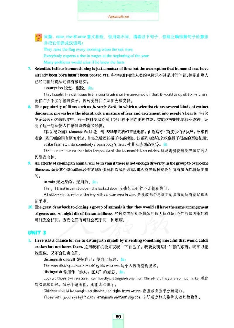 人教版高中英语选修8_4-教培资料-26年最新资料-同步更新_初中高中教资_03科三专项（进去保存报考的学科即可）_02科三专项（笔记真题思维导图教学设计版本二）