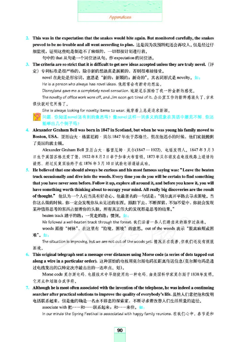 人教版高中英语选修8_4-教培资料-26年最新资料-同步更新_初中高中教资_03科三专项（进去保存报考的学科即可）_02科三专项（笔记真题思维导图教学设计版本二）