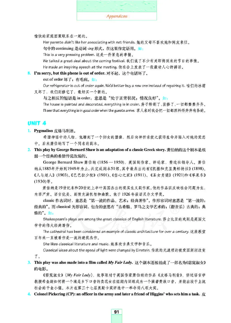 人教版高中英语选修8_4-教培资料-26年最新资料-同步更新_初中高中教资_03科三专项（进去保存报考的学科即可）_02科三专项（笔记真题思维导图教学设计版本二）