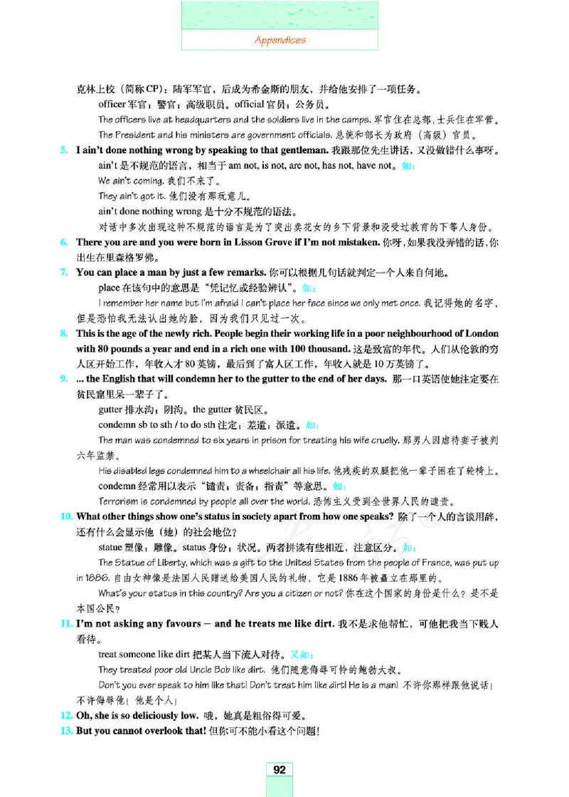 人教版高中英语选修8_4-教培资料-26年最新资料-同步更新_初中高中教资_03科三专项（进去保存报考的学科即可）_02科三专项（笔记真题思维导图教学设计版本二）