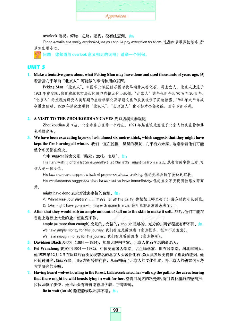 人教版高中英语选修8_4-教培资料-26年最新资料-同步更新_初中高中教资_03科三专项（进去保存报考的学科即可）_02科三专项（笔记真题思维导图教学设计版本二）