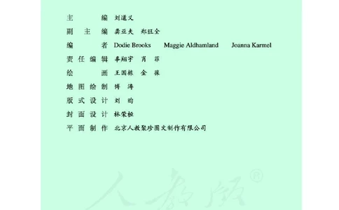 人教版高中英语选修8_4-教培资料-26年最新资料-同步更新_初中高中教资_03科三专项（进去保存报考的学科即可）_02科三专项（笔记真题思维导图教学设计版本二）