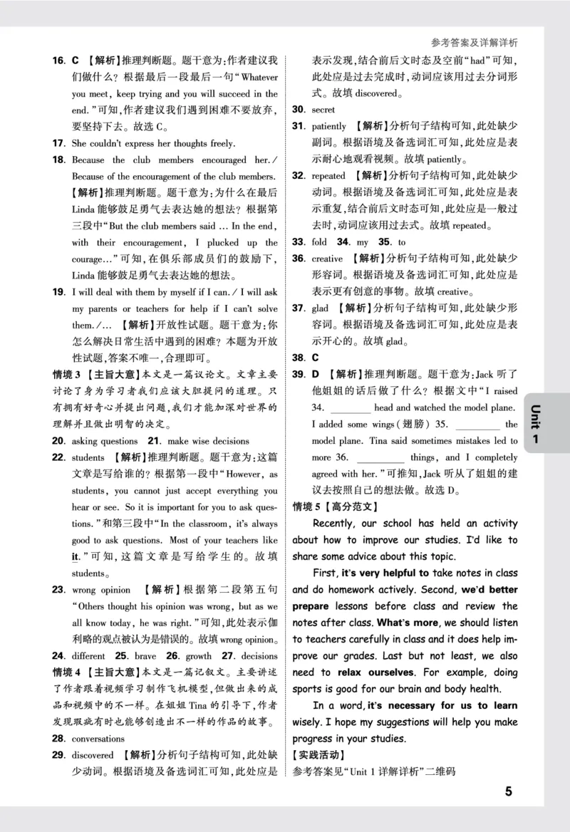 Unit1答案详解详析_2026万唯系列预习复习_2025版《万唯初中预习视频课》789年级上册多版本_2025版万唯初三预习视频课英语人教版上册_2025版万唯初三预习视频课英语人教版上册_视频