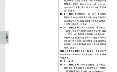 Unit1答案详解详析_2026万唯系列预习复习_2025版《万唯初中预习视频课》789年级上册多版本_2025版万唯初三预习视频课英语人教版上册_2025版万唯初三预习视频课英语人教版上册_视频