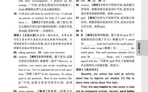 Unit1答案详解详析_2026万唯系列预习复习_2025版《万唯初中预习视频课》789年级上册多版本_2025版万唯初三预习视频课英语人教版上册_2025版万唯初三预习视频课英语人教版上册_视频