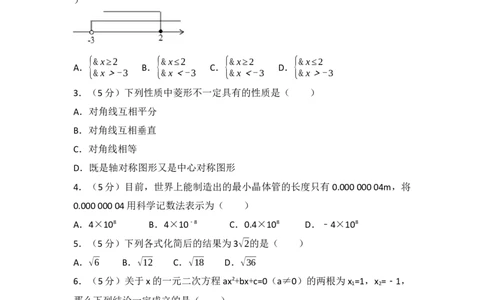 2017年湖南省益阳市中考数学试卷（含解析版）_中考真题_2.数学中考真题2015-2024年_2017年全国中考数学160份