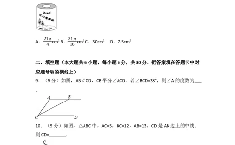 2017年湖南省益阳市中考数学试卷（含解析版）_中考真题_2.数学中考真题2015-2024年_2017年全国中考数学160份