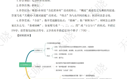 综A10套卷答案_1724377992792_2026考公资料_（28）上岸村合集（司马、章晓铭、王永恒、天晓、忠政、丁旭等）_2025合集_5天晓合集_2025天晓综A套卷刷题班（11套）