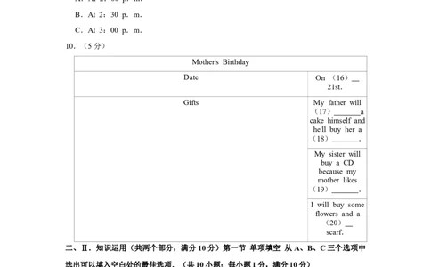 2017年湖南省郴州市中考英语试卷（学生版）学霸冲冲冲shop348121278.taobao.com_中考真题_3.英语中考真题2015-2024年_地区卷_湖南省_郴州英语08-22缺13_学生版
