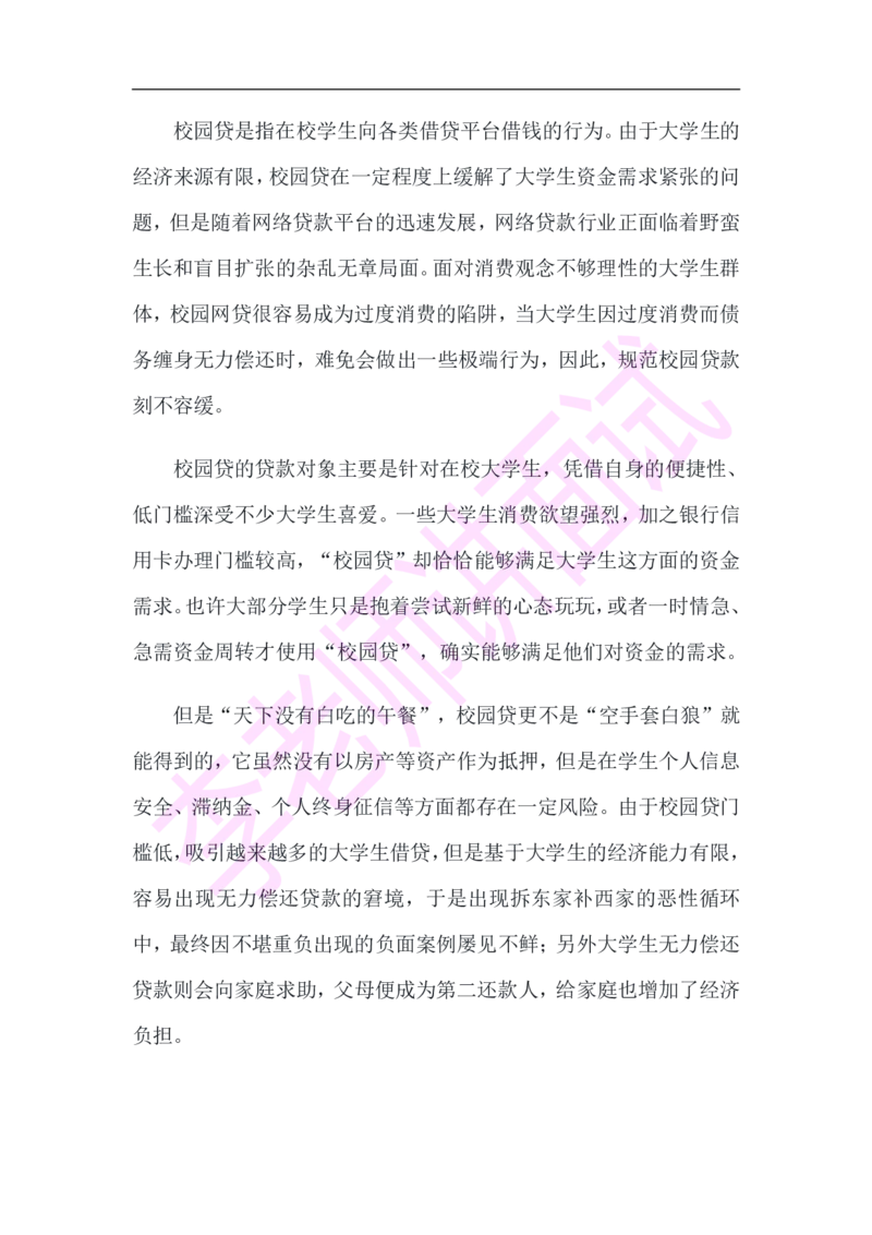 3.无领导小组模拟题_09、易考汇总_09、易考汇总_银行面试_03银行面试资料_面试各题型及解析pdf