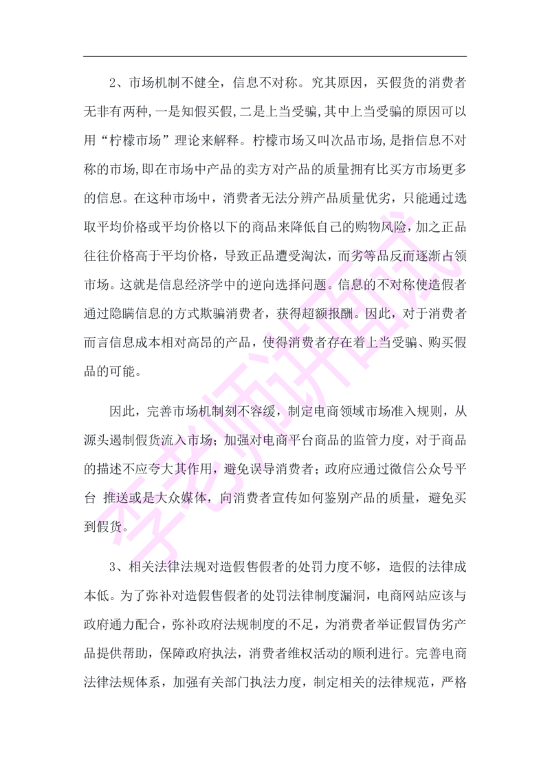 3.无领导小组模拟题_09、易考汇总_09、易考汇总_银行面试_03银行面试资料_面试各题型及解析pdf