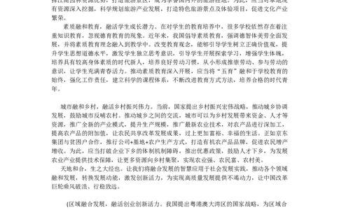 第六节早课范文_2026考公资料_花生十三合集_（96）申论全勤全返、速算训练营、数量刷题营_申论全勤全返_申论大作文题-陶易_大作文答案