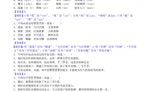 2018年湖南省湘西州中考语文真题及答案_中考真题_1.语文中考真题2015-2024年_地区卷_湖南省_湘西语文17-22