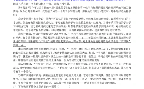 2018年湖南省湘西州中考语文真题及答案_中考真题_1.语文中考真题2015-2024年_地区卷_湖南省_湘西语文17-22