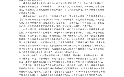 优秀素材day7_2026万唯系列预习复习_2025版《万唯初中预习视频课》789年级上册多版本_2025版万唯新初一预习视频课语文人教版_视频_第7天_作文素材_作文素材（DAY7）
