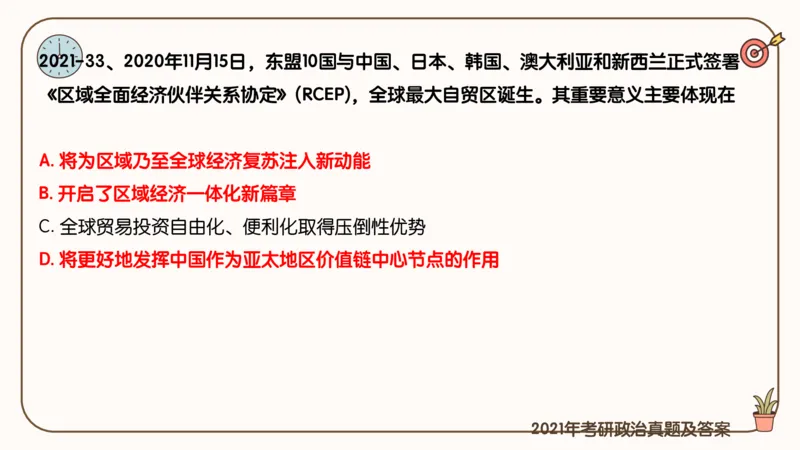 25考研政治冲刺班-课件1_2026考公资料_（49）政治理论合集_政治理论合集_2025考研政治_02.腿姐_04.冲刺预测_讲义资料