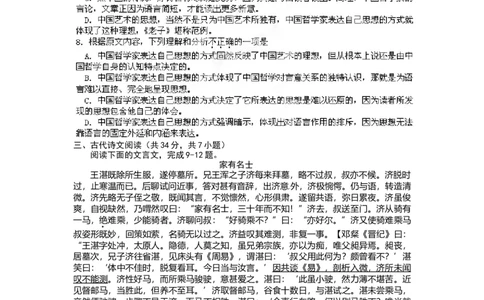 2012年高考语文试卷（湖北）（空白卷）_1.高考2025全国各省真题+答案_01.2008-2024全国高考真题（按省份分类）_7.湖北_2012-2024&middot;（湖北）语文高考真题