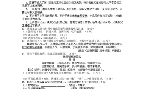 2012年高考语文试卷（湖北）（空白卷）_1.高考2025全国各省真题+答案_01.2008-2024全国高考真题（按省份分类）_7.湖北_2012-2024&middot;（湖北）语文高考真题