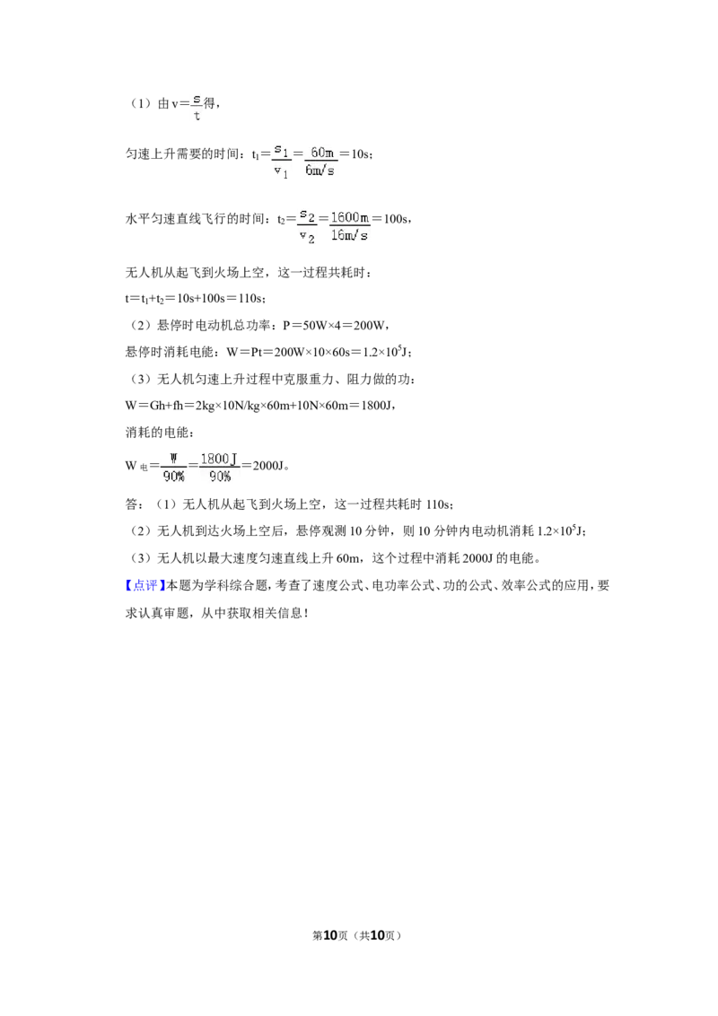 2018年甘肃省武威、白银、定西、平凉、酒泉、临夏州、张掖、金昌、陇南中考物理试题（解析版）_中考真题_4.物理中考真题2015-2024年_地区卷_甘肃省