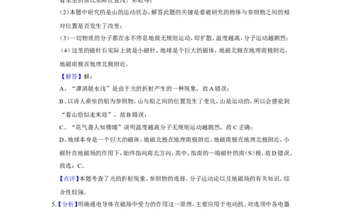 2018年甘肃省武威、白银、定西、平凉、酒泉、临夏州、张掖、金昌、陇南中考物理试题（解析版）_中考真题_4.物理中考真题2015-2024年_地区卷_甘肃省