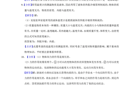 2018年甘肃省武威、白银、定西、平凉、酒泉、临夏州、张掖、金昌、陇南中考物理试题（解析版）_中考真题_4.物理中考真题2015-2024年_地区卷_甘肃省