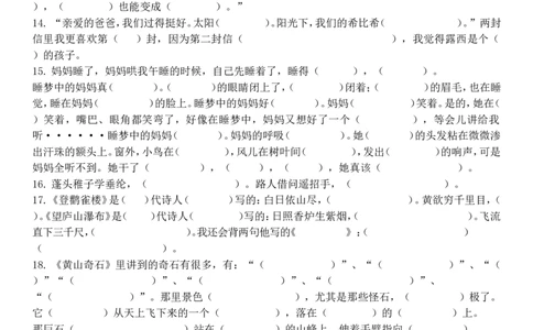 统编版二年级上册按课文内容填空_二年级上下册资料_小学二年级学习资料-25年更新版_2-01、小学二年级语文上册_2-1-2、练习题、作业、试题、试卷_专项练习