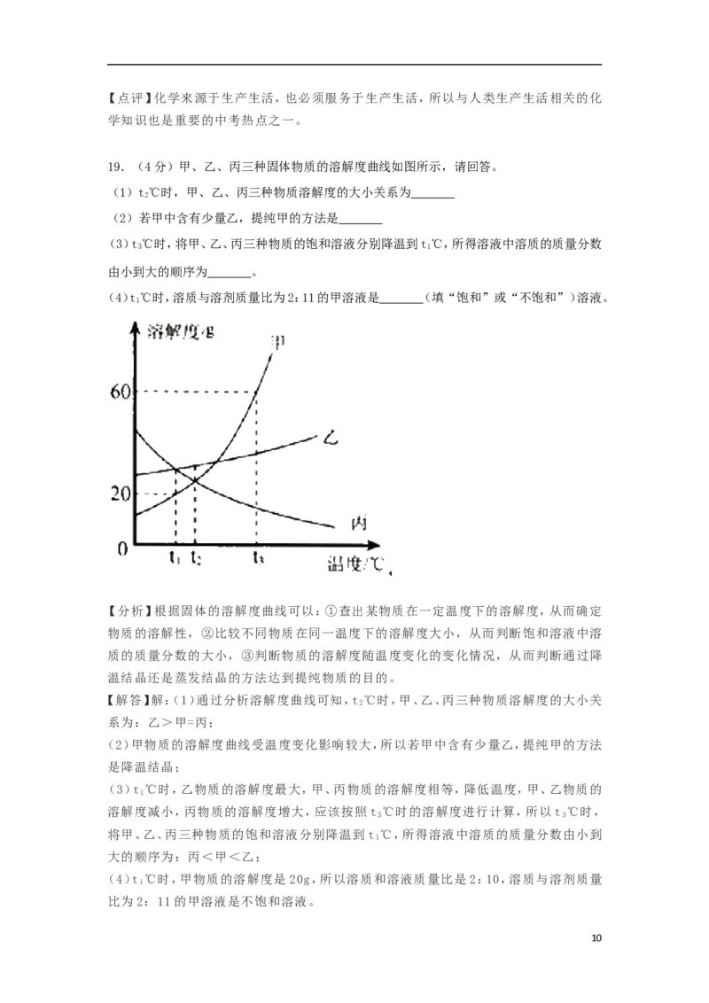 2018年辽宁省抚顺市中考化学真题试题（含解析）_中考真题_5.化学中考真题2015-2024年_地区卷_辽宁化学_辽宁化学_抚顺化学2015-22