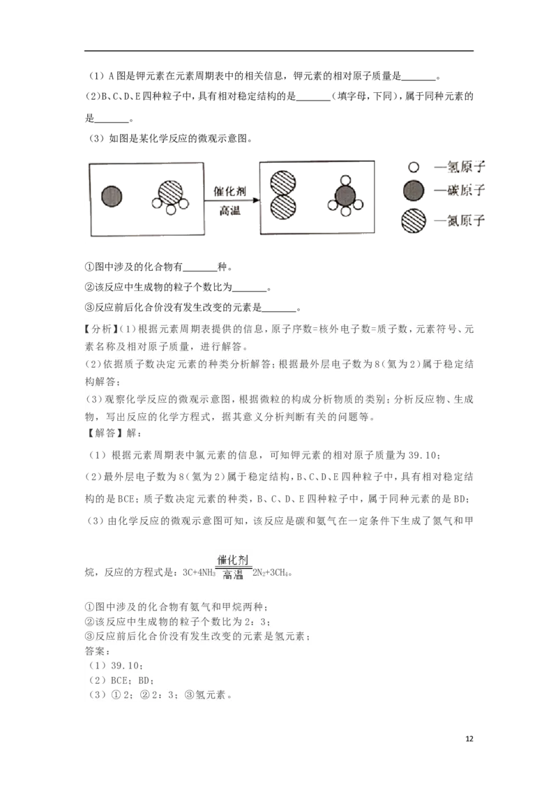 2018年辽宁省抚顺市中考化学真题试题（含解析）_中考真题_5.化学中考真题2015-2024年_地区卷_辽宁化学_辽宁化学_抚顺化学2015-22