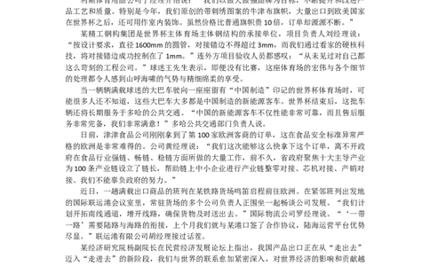 真题1_2026考公资料_（30）申论+面试为民公考大合集（人须在事上磨申论、刘大师）_申论+面试刘大师_申论2024年省联考刘大师申论真题精讲提升班_讲义